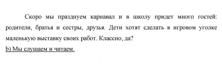 Скан решения номера 16