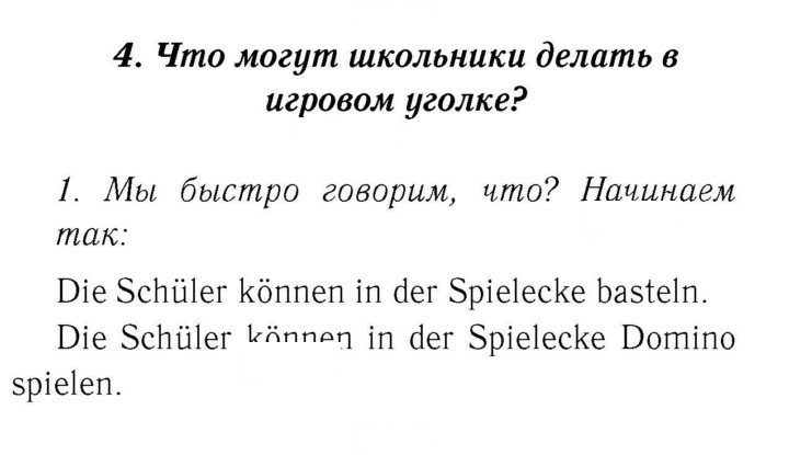 Скан решения номера 18