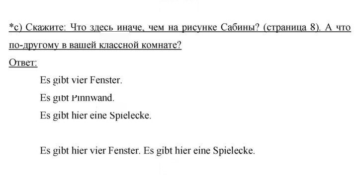 Скан решения номера 20