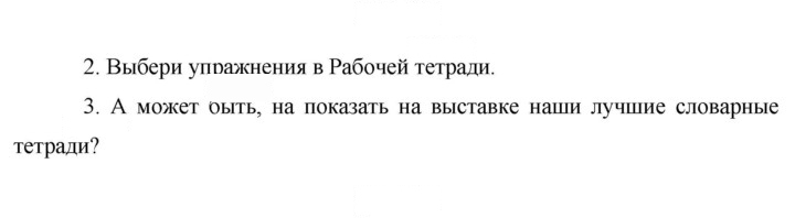Скан решения номера 21