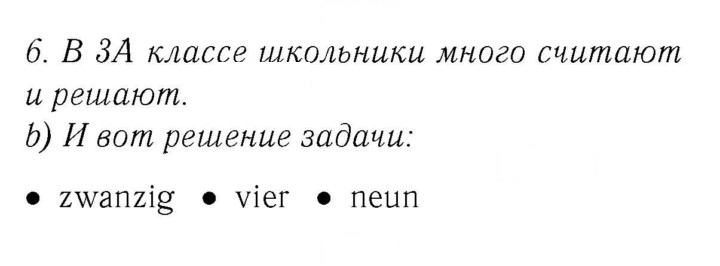 Скан решения номера 21