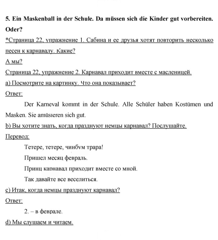 Скан решения номера 22