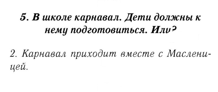 Скан решения номера 22