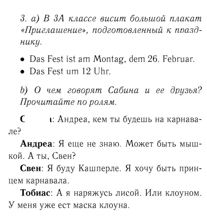Скан решения номера 23-24