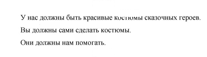 Скан решения номера 25