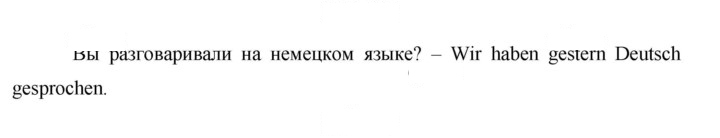 Скан решения номера 29