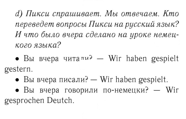 Скан решения номера 29