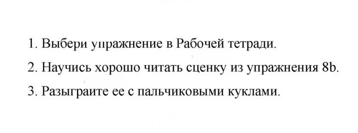 Скан решения номера 31