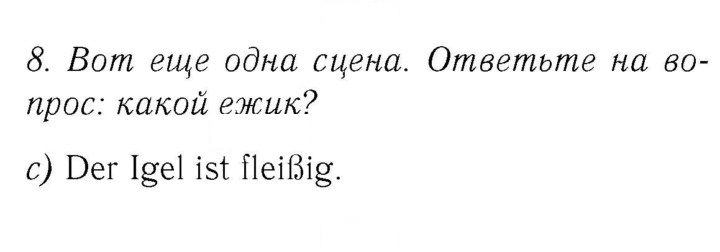 Скан решения номера 31