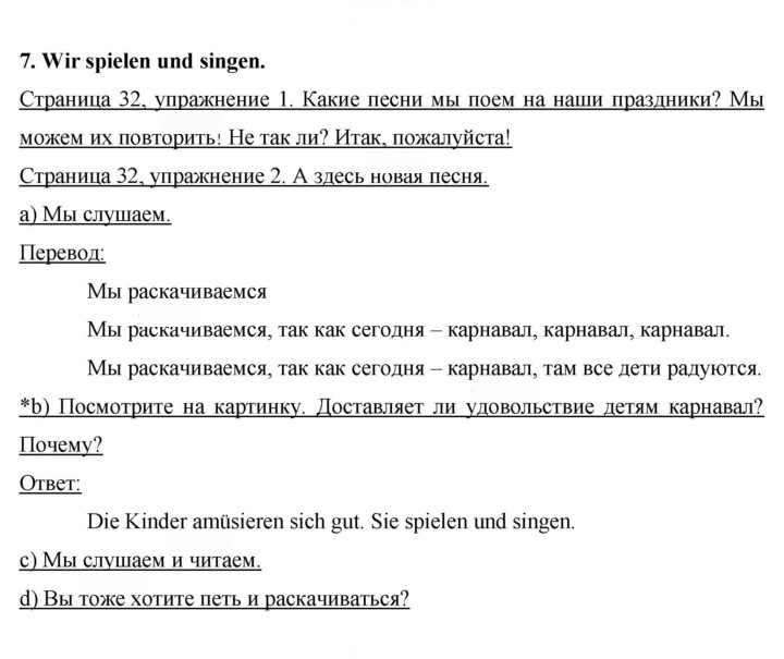 Скан решения номера 32-33