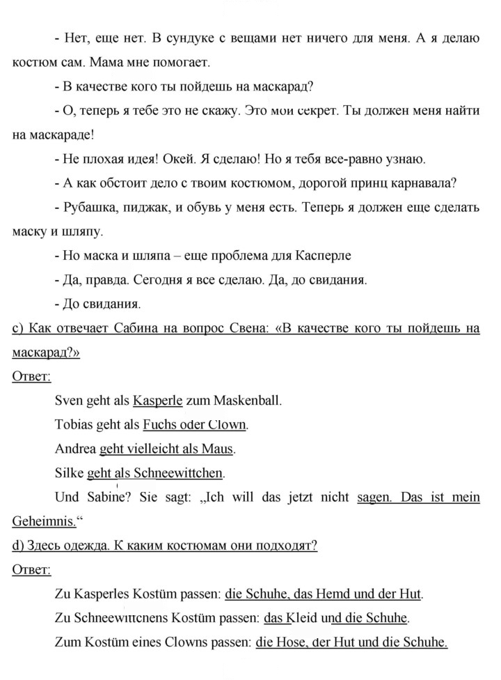 Скан решения номера 34-35