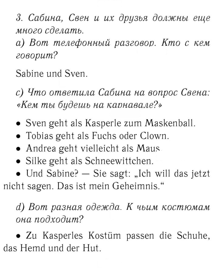 Скан решения номера 34-35
