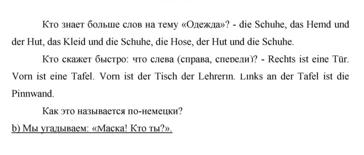 Скан решения номера 36