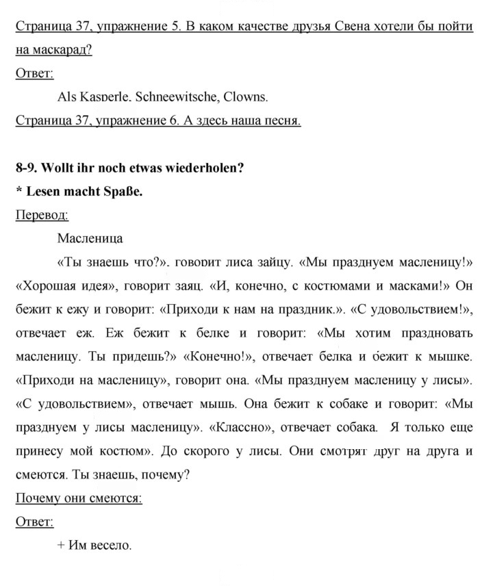 Скан решения номера 37