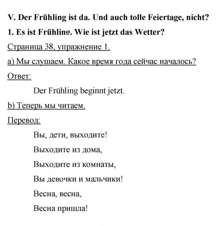 Скан решения номера 38