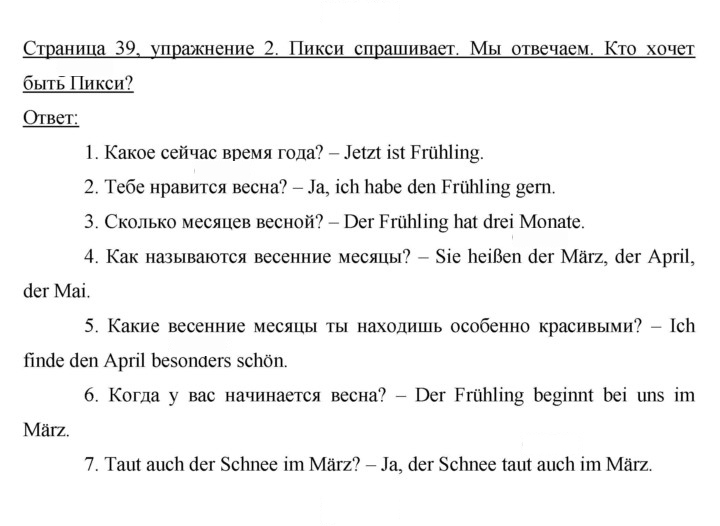Скан решения номера 39
