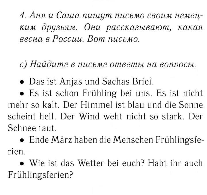 Скан решения номера 39