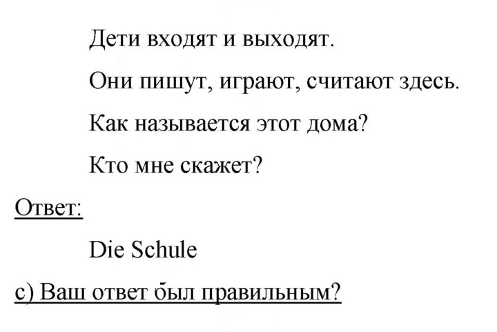 Скан решения номера 4