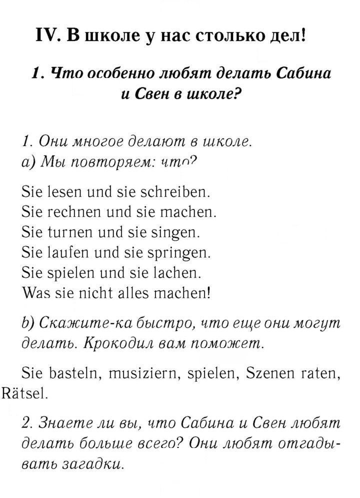 Скан решения номера 4