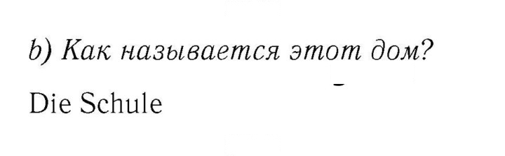 Скан решения номера 4