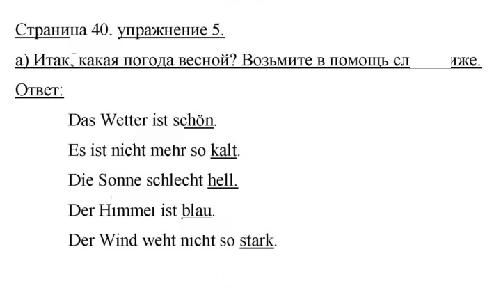 Скан решения номера 40