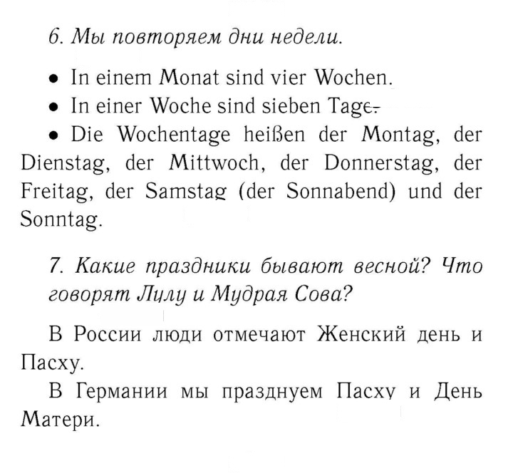 Скан решения номера 41