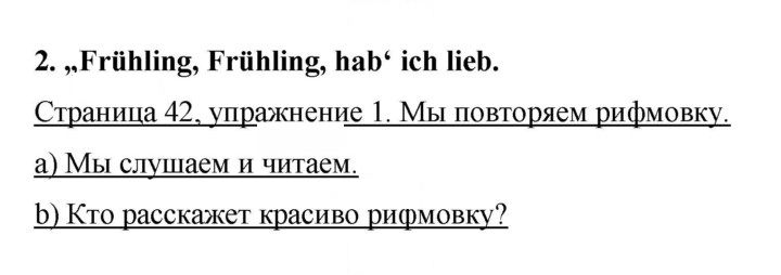 Скан решения номера 42