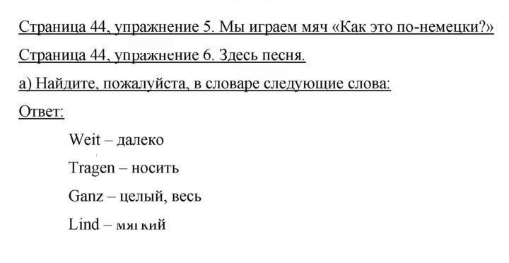 Скан решения номера 44-46