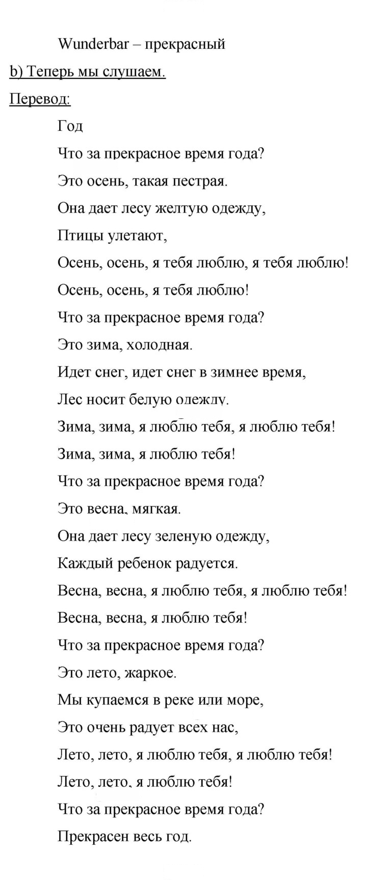 Скан решения номера 44-46