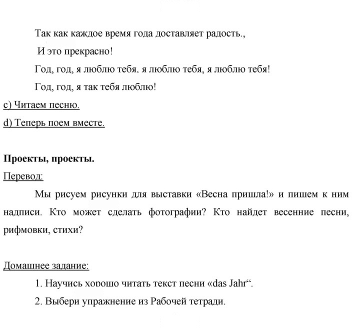 Скан решения номера 44-46