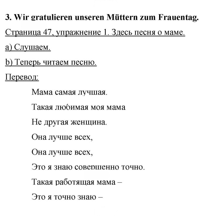 Скан решения номера 47