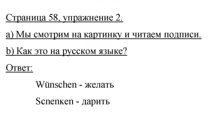 Скан решения номера 48