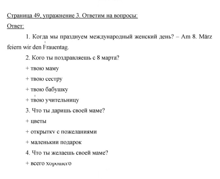 Скан решения номера 49