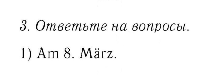 Скан решения номера 49