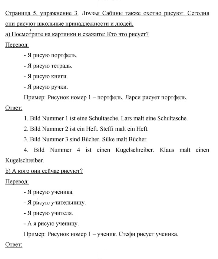 Скан решения номера 5-7