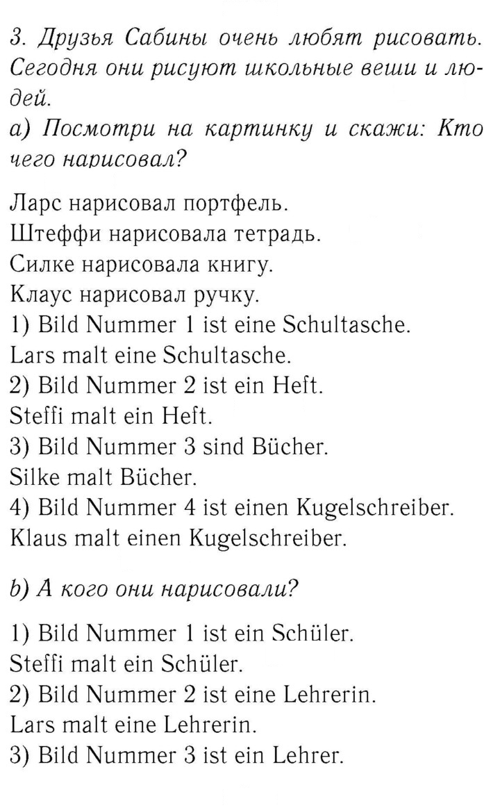 Скан решения номера 5-7