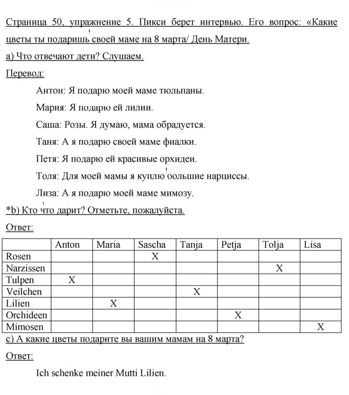 Скан решения номера 50-51