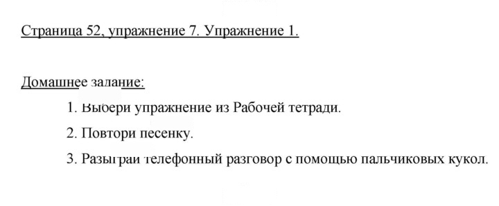 Скан решения номера 52