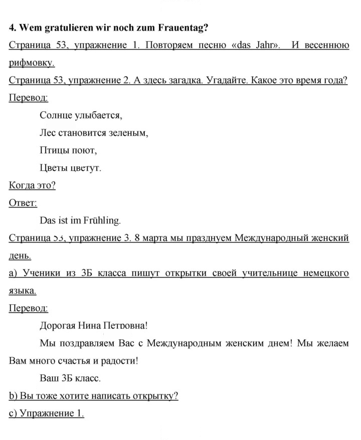 Скан решения номера 53