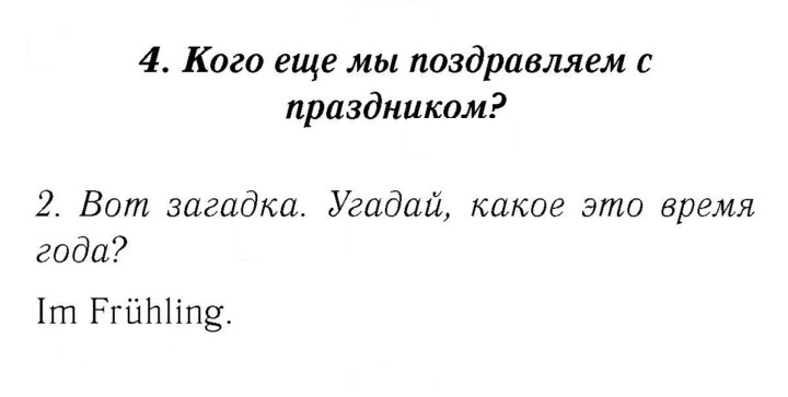 Скан решения номера 53