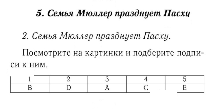 Скан решения номера 56