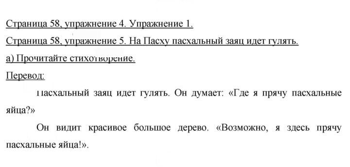 Скан решения номера 58