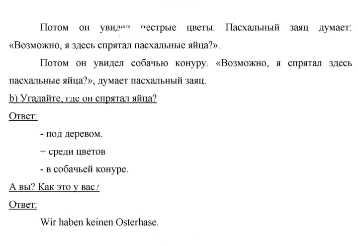 Скан решения номера 58