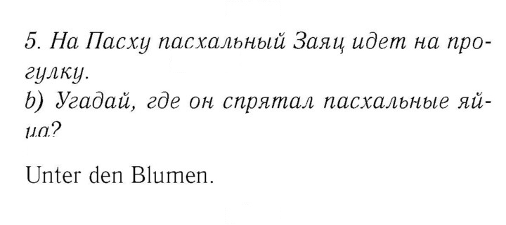 Скан решения номера 58