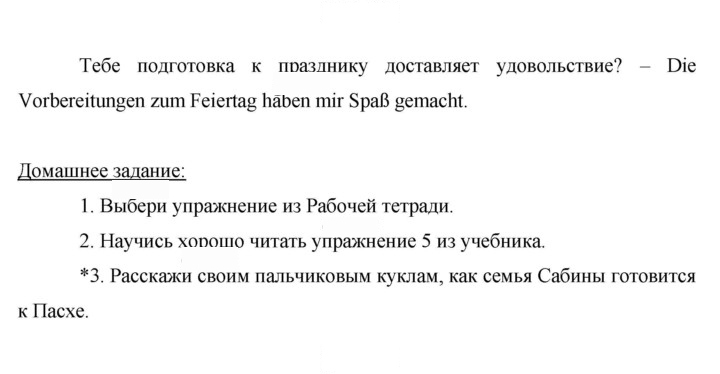 Скан решения номера 59