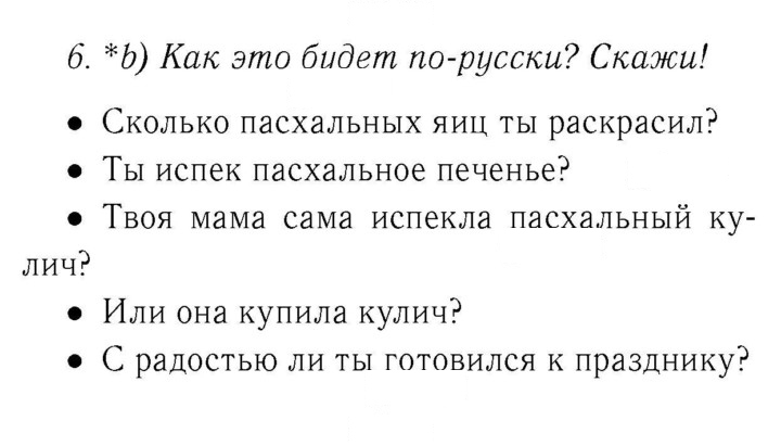 Скан решения номера 59