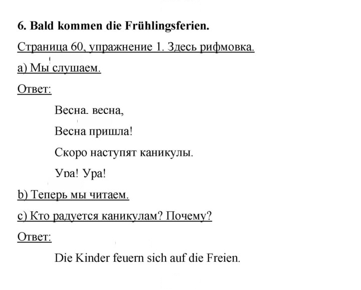 Скан решения номера 60