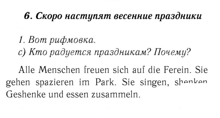 Скан решения номера 60