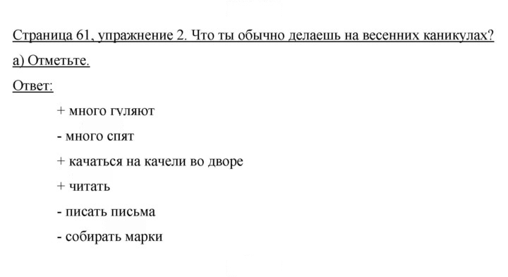 Скан решения номера 61