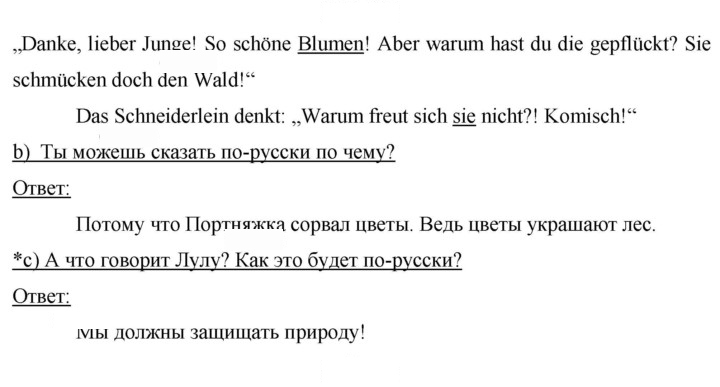 Скан решения номера 61